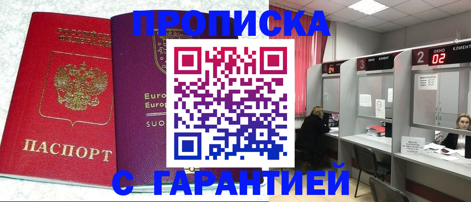 прописка для школы в Славянске-на-Кубани