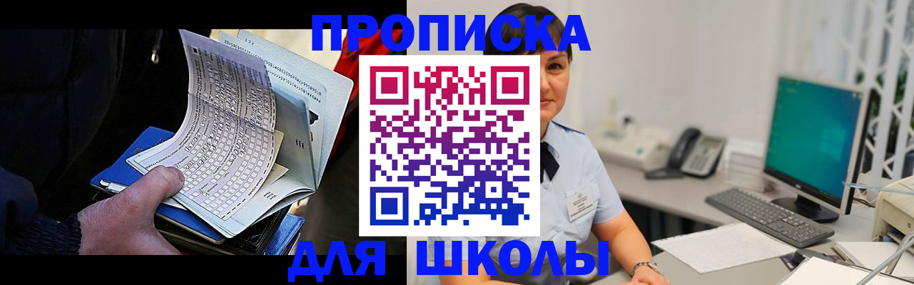 прописка гарантия в Славянске-на-Кубани