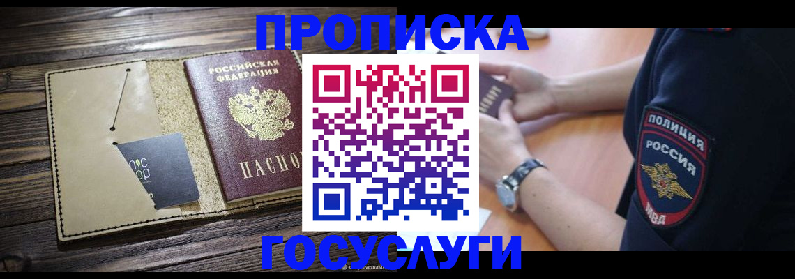 регистрация для дет. сада в Славянске-на-Кубани