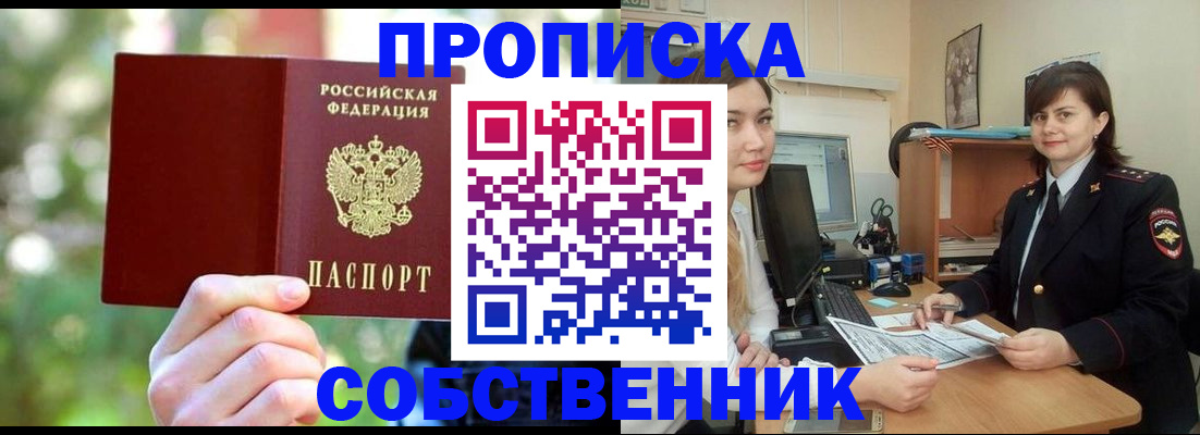 прописка иностранных граждан в Славянске-на-Кубани
