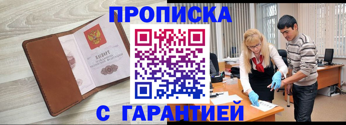 миграционный учет в Славянске-на-Кубани