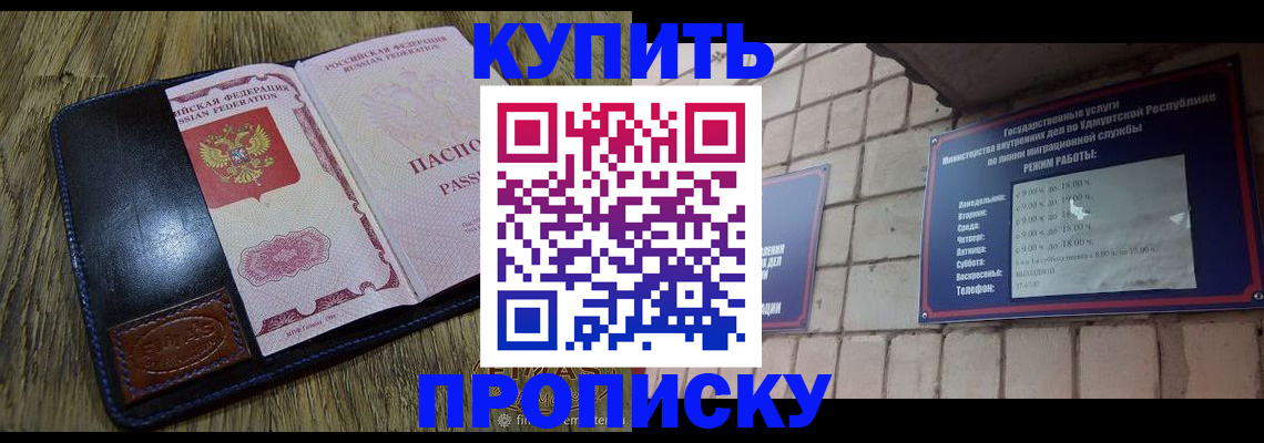 временная регистрация надежно в Славянске-на-Кубани